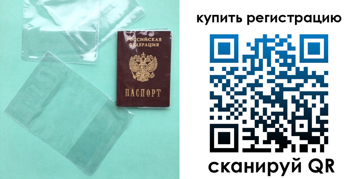 прописка регистрация в Великом Устюге