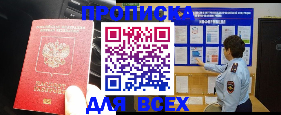 прописка для школы в Великом Устюге