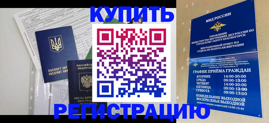 купить прописку в Великом Устюге
