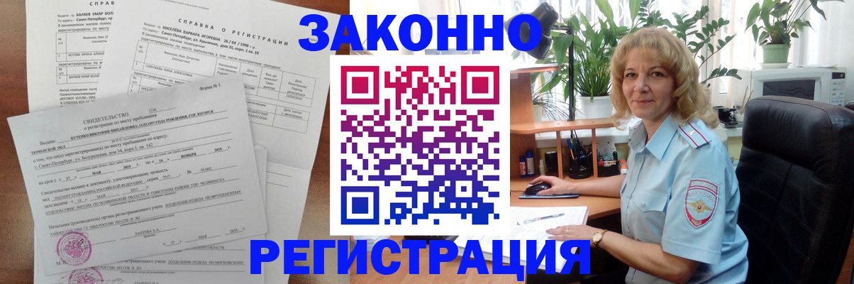 где прописаться в Великом Устюге